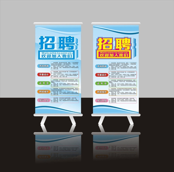 展架圖片