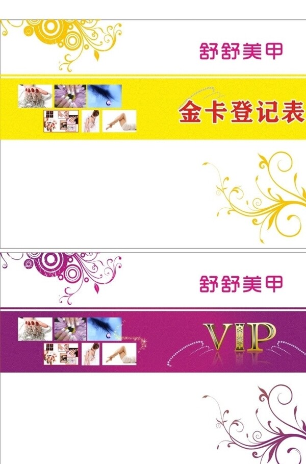 舒舒美甲图片