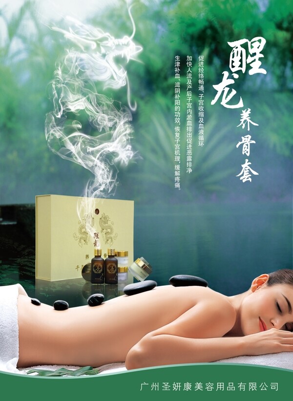 養(yǎng)生戶外海報(bào)圖片