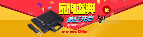 品牌盛典