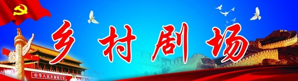 百姓大舞臺