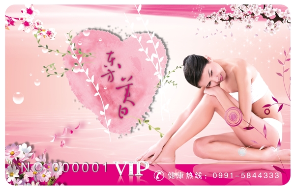 美體圖片