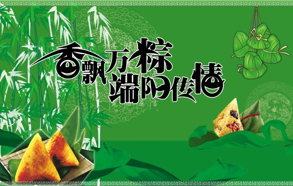 端午節(jié)圖片