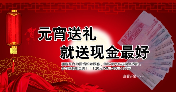 元宵活動(dòng)圖片