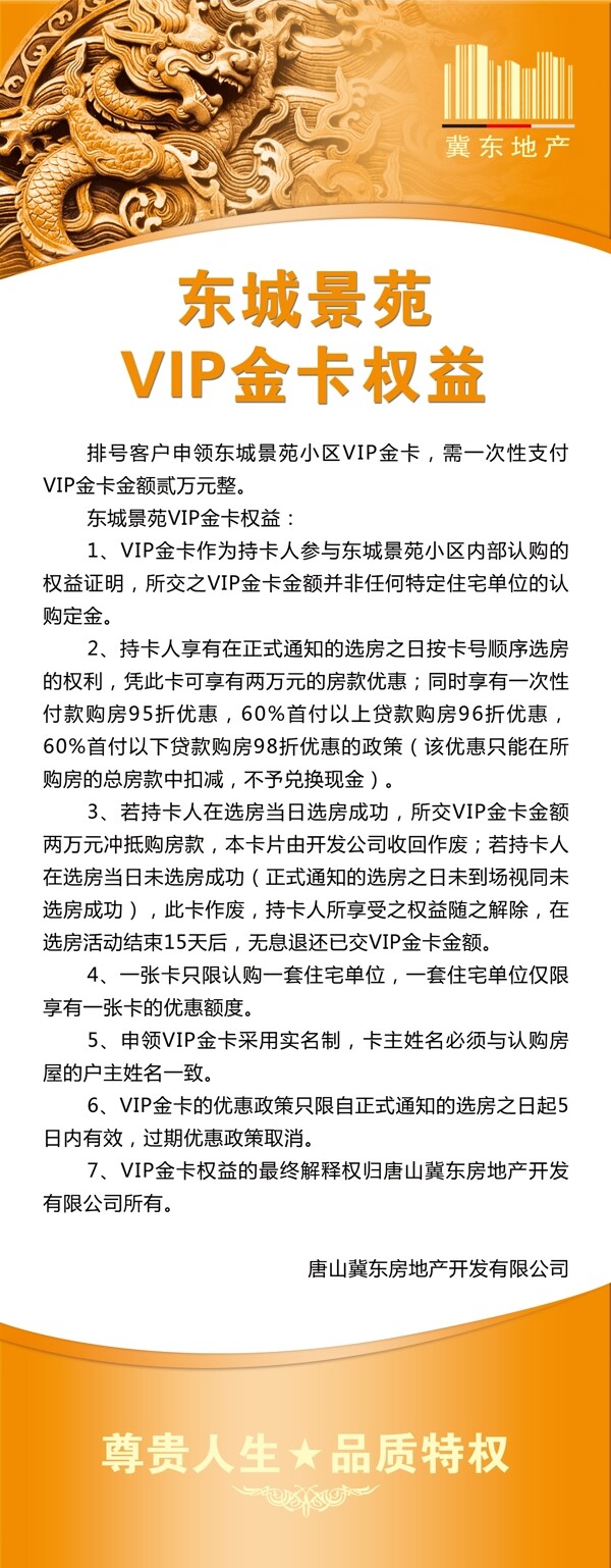 地產(chǎn)廣告