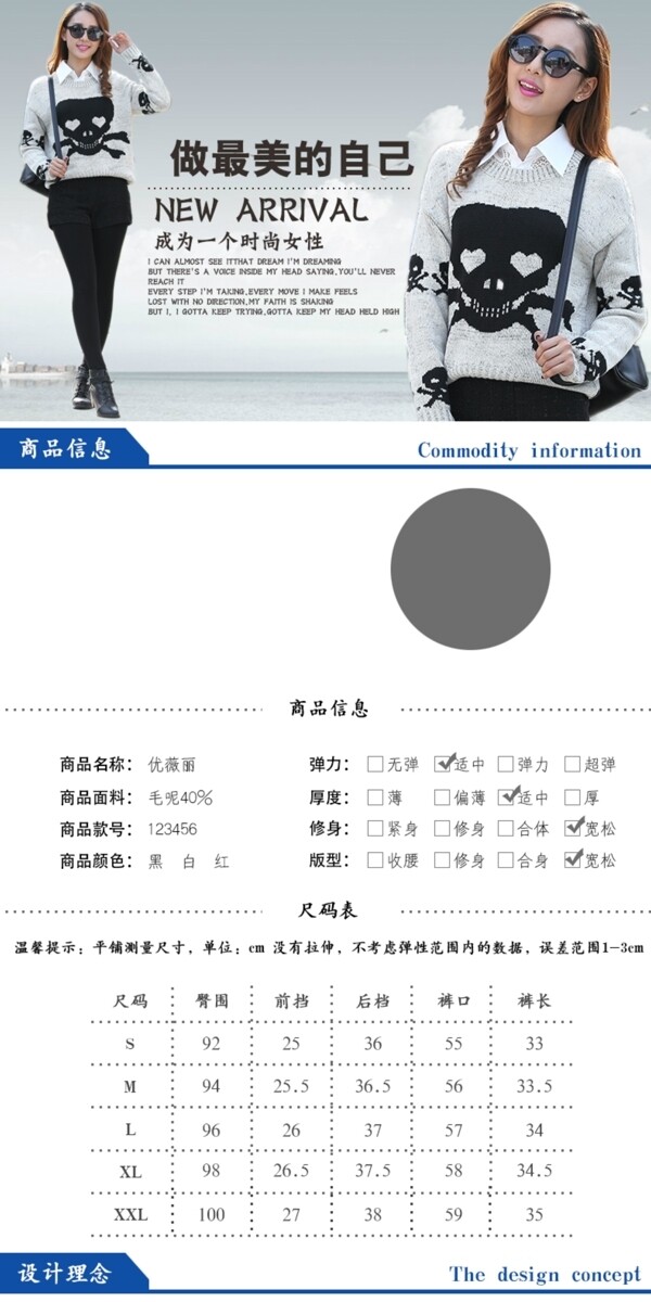淘寶詳情模板