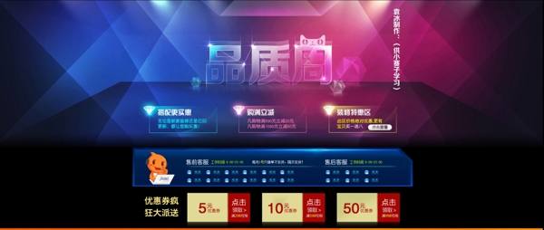 淘寶店鋪裝修