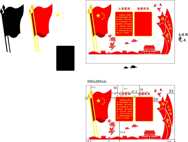 黨建背景墻