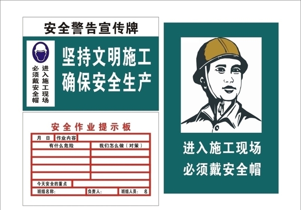 國(guó)家電網(wǎng)安全標(biāo)志圖片