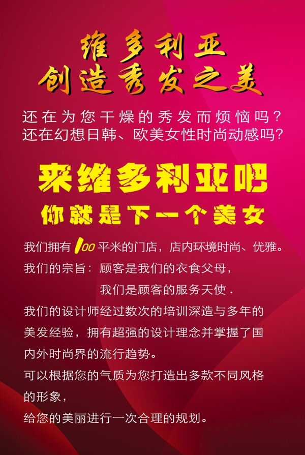 理發(fā)店活動圖片