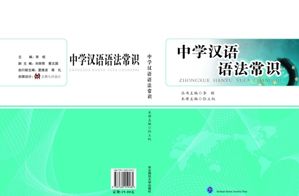 中學(xué)生漢語書封面圖片