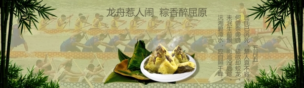 慶端午劃龍舟