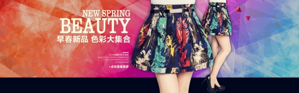 淘寶新品上新海報