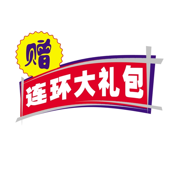 中國古典元素光線標(biāo)題底紋圖案圖紋樣式夢幻漂亮背景閃耀花紋炫目拿來之古建瑰寶火云攜神小品王全集PSD源文件素材