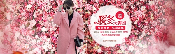淘寶時(shí)尚女裝大衣全屏海報(bào)