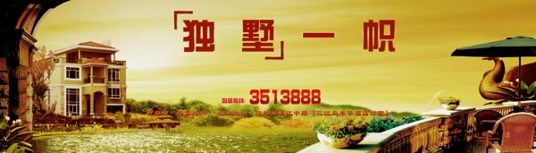 房地產(chǎn)海報(bào)圖片