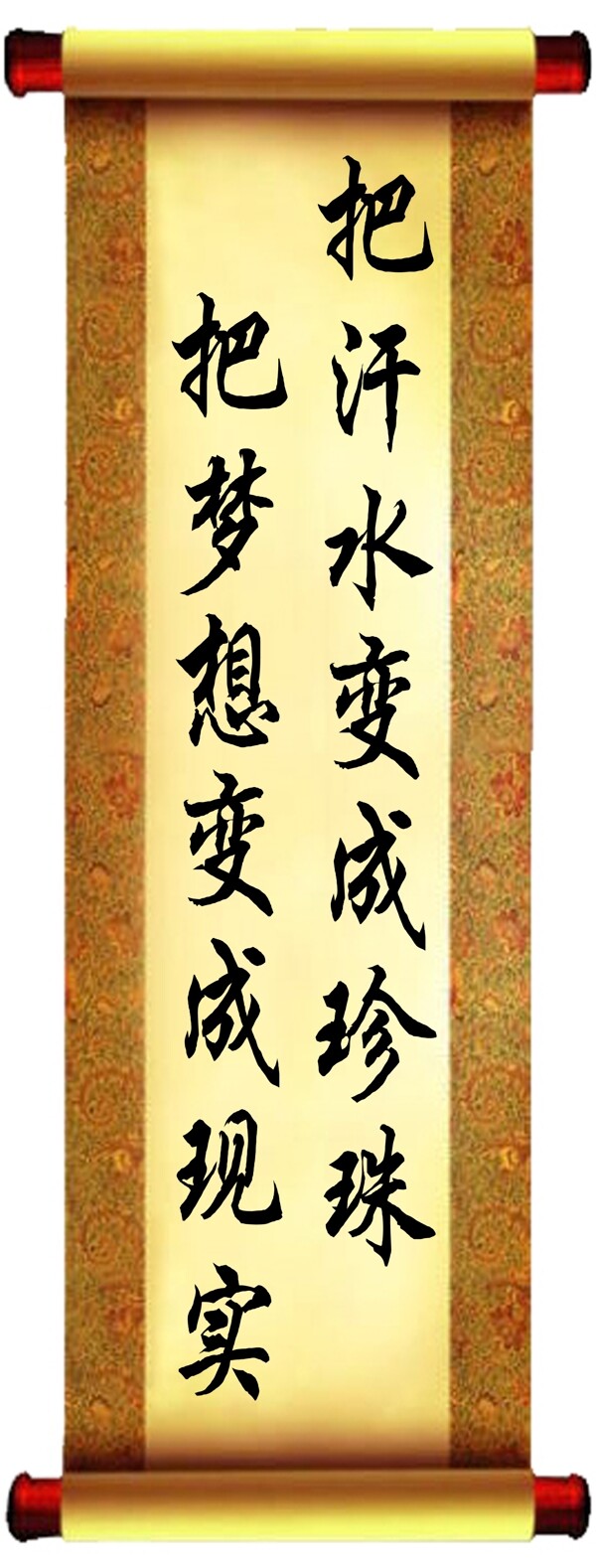 書法裝裱