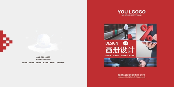 企業(yè)畫冊(cè)