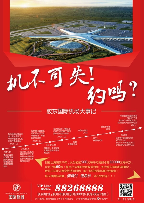 地產(chǎn)單頁