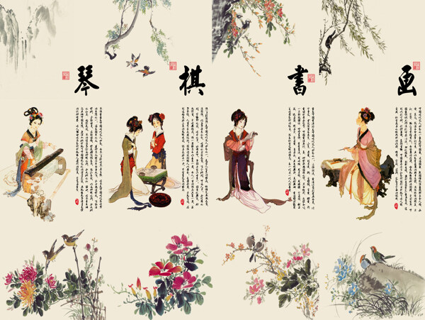 琴棋書畫中式背景墻