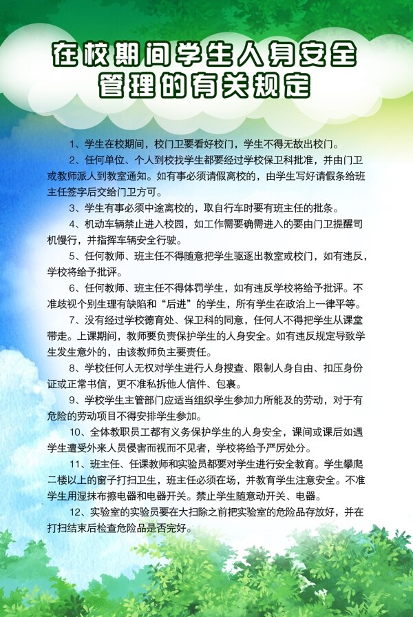 制度展板圖片