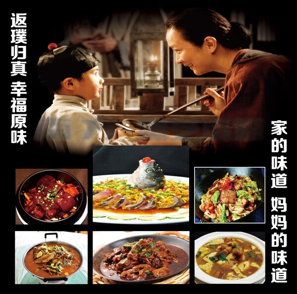 菜單海報(bào)圖片