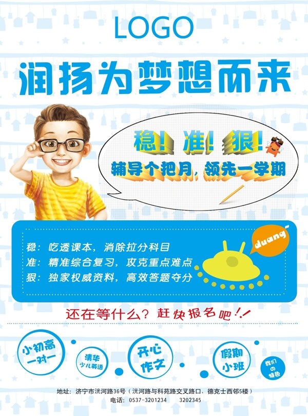 暑期班培訓(xùn)圖片
