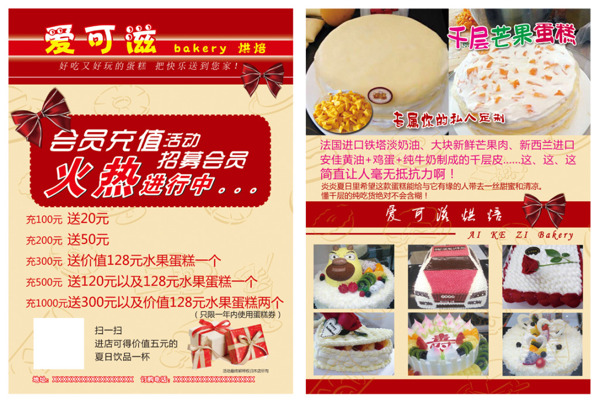 蛋糕店