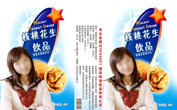 核桃