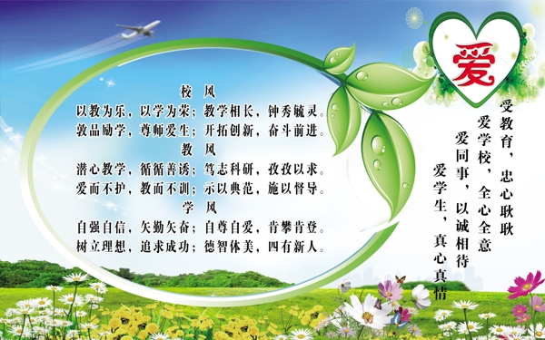 學(xué)風展板圖片