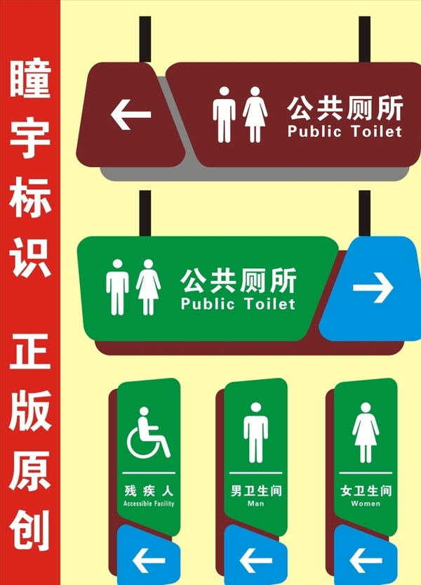衛(wèi)生間指引圖片