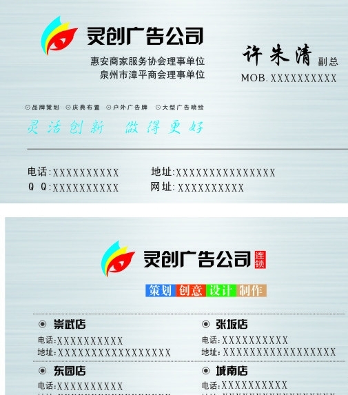 灵创拉丝名片模板图片