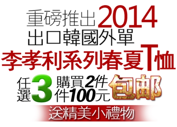 春夏T恤字體排版設(shè)計(jì)