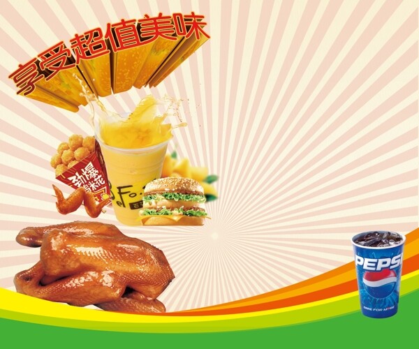 西餐