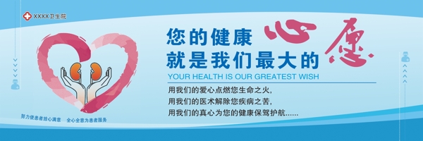 醫(yī)院文化墻