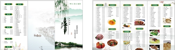 菜單
