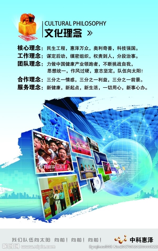 企業(yè)文化圖設(shè)計(jì)