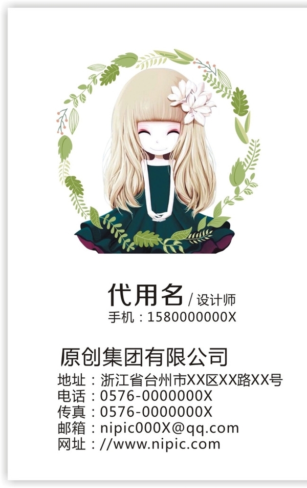服装名片