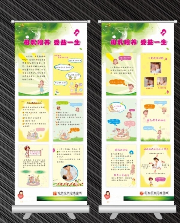 母乳喂養(yǎng)宣傳畫(huà)圖片