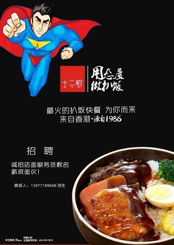 招聘