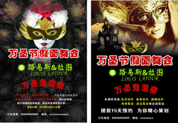 萬圣節(jié)宣傳廣告