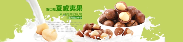 果子海報素材設(shè)計