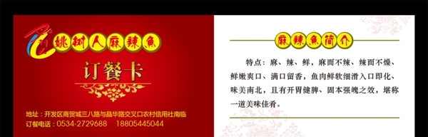訂餐卡圖片