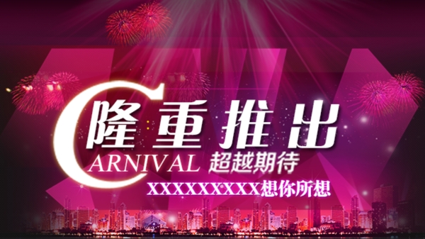 酷炫輪播圖