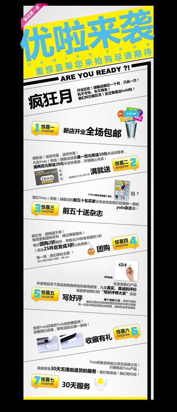 促銷