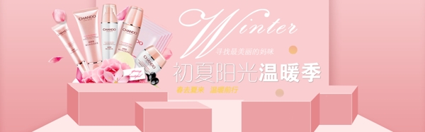 千庫原創(chuàng)初夏美妝節(jié)海報