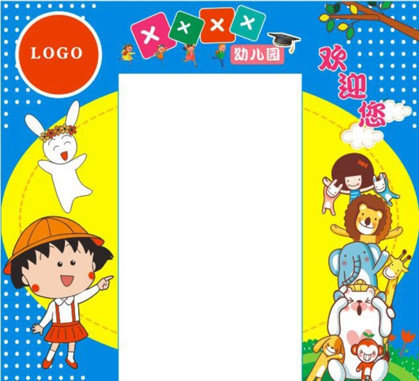 幼兒園兒童卡通可愛門頭裝飾