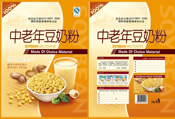 豆奶粉圖片