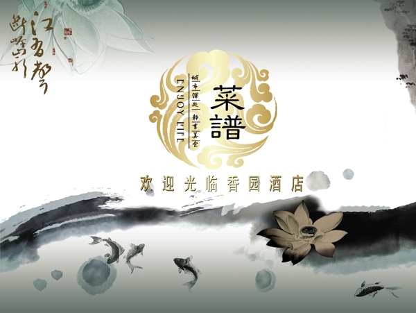 菜譜封面設(shè)計(jì)圖片