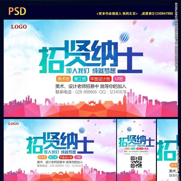 招聘
